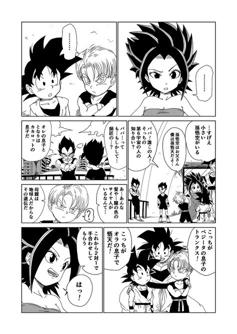 セックス 漫画 ドラゴンボール